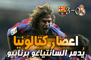 Le Barça se prépare durement pour dimanche